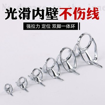 釣竿DIY導環 全不鏽鋼導環導線環雙腳導眼錨竿海竿路亞竿改裝維修配件DIY 耙環 釣竿改裝導環 魚竿導環 釣竿DIY配件