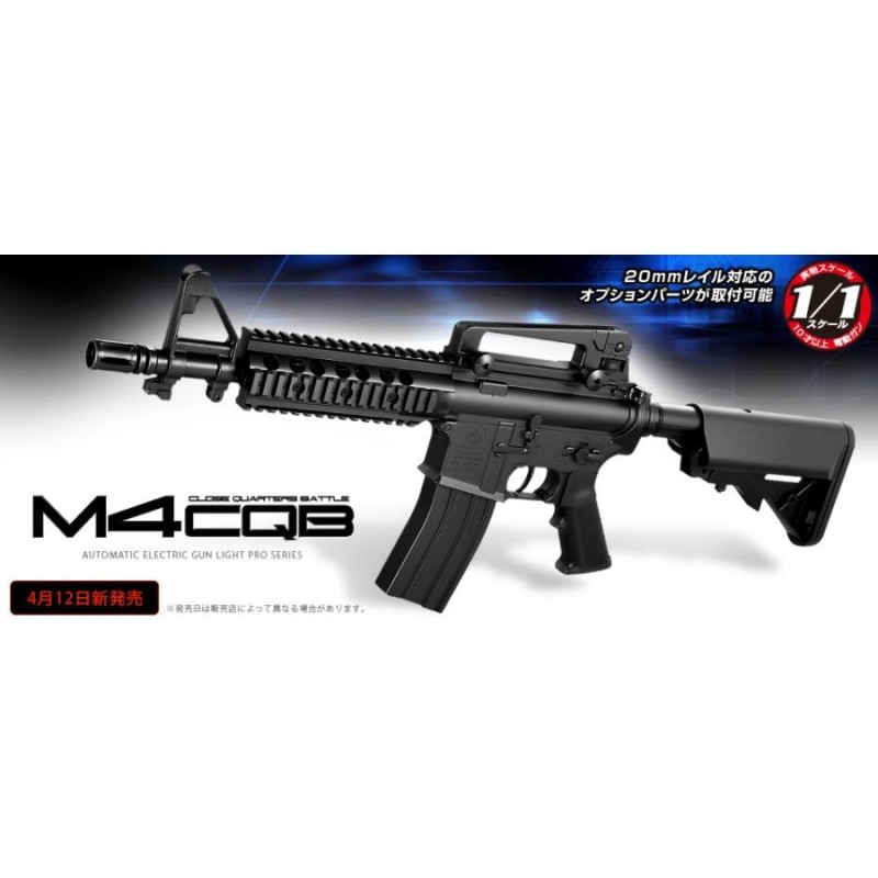 東京マルイ 電動ガン ライトプロシリーズ M4CQB | LINEショッピング