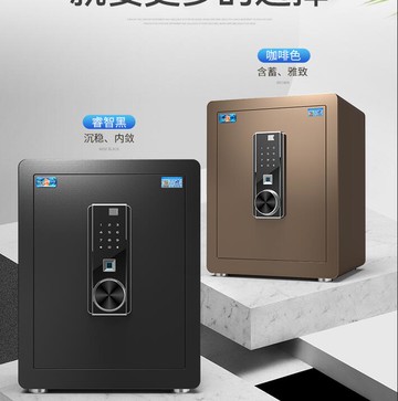 虎牌保險櫃家用小型防盜45cm高保管箱密碼指紋wifi智慧辦 99購物節