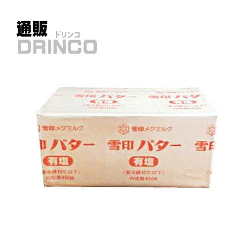 雪印メグミルク 雪印バター 450g (有塩)