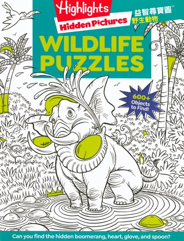 【現貨】Highlights益智尋寶圖 (書林) | 專注力/找找看/英語單字/著色本