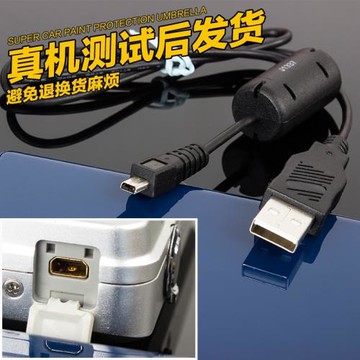 適用于卡西歐CCD相機數據線ZS30 ZS200 ZS15 Z27 ZS12充電線