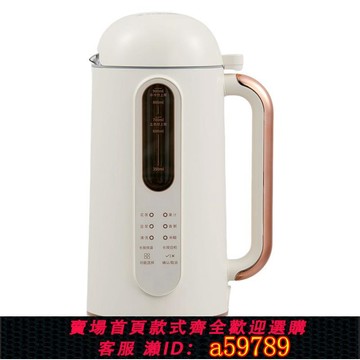 【台灣公司 可打統編】220V110V電壓破壁豆漿機 歐美規榨汁機料理輔食機 免過濾