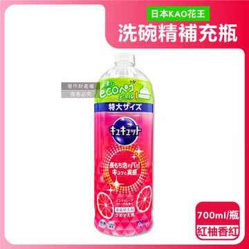日本KAO花王-珂珂透CUCUTE去重油汙除漬濃縮洗碗精補充瓶700ml/瓶-紅柚香紅(泡沫食器清潔劑,廚房餐具砧板海綿洗碗凝露,碗盤亮白消臭洗潔精)