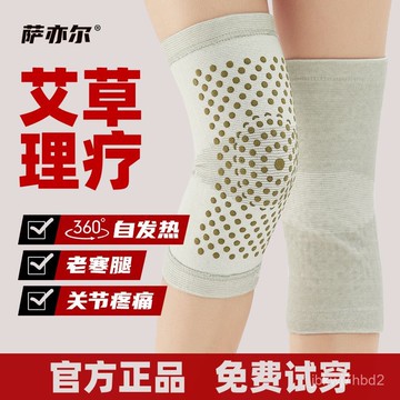 臺灣🚍8H出🉑艾草加長自髮熱護膝保暖關節炎男女士老寒腿艾絨防寒理療熱灸加厚