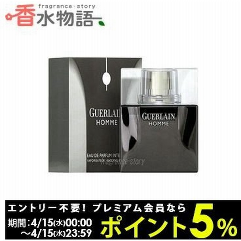 ゲラン Guerlain ゲラン オム インテンス 80ml Edp Sp Fs 香水 メンズ あすつく 通販 Lineポイント最大0 5 Get Lineショッピング