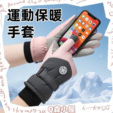 滑雪手套🍅機車手套 加絨加厚觸屏 防風防水手套 秋冬戶外騎行防滑手套 可觸屏手套 保暖手套 防寒手套 男/女用手套