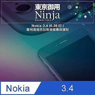 Nokia 【東京御用Ninja】 3.4 (6.39吋)專用高透防刮無痕螢幕保護貼