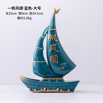 現代簡約一帆風順帆船辦公室擺件書桌面裝飾擺設創意樹脂工藝飾品 雙11全館免運