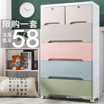 加厚塑料多層抽屜收納柜寶寶簡易大號衣柜嬰兒童雜物整理床頭柜子