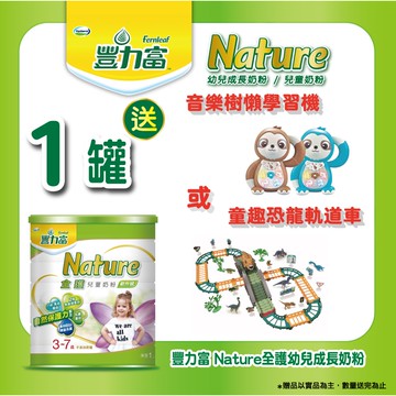 豐力富Nature全護兒童奶粉1500g