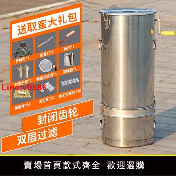 【台灣公司 超低價】無縫搖蜜機304全不銹鋼小型家用分體取蜂蜜器過濾網全套養蜂工具
