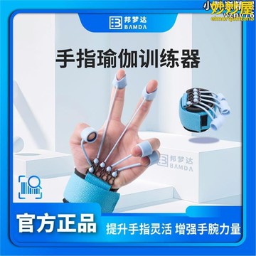 【精選】85折下殺 手指屈伸訓練器護腕投籃訓練器手腕力量鋼琴演奏手指靈活靜脈訓練