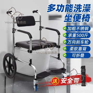 宅配免運😊可折疊家用老年坐便器洗澡椅老人孕㛿殘疾病人坐便椅加厚移動馬桶