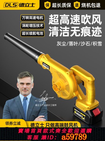 【台灣公司 可打統編】充電式鼓風機小型家用電腦鋰電吹風機大功率工業用吹灰機吹灰塵