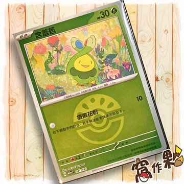 【窩作夥】含羞苞 M2a 011 閃卡 屬性閃 球閃 超級進化夢想ex 寶可夢 PTCG 中文版單卡