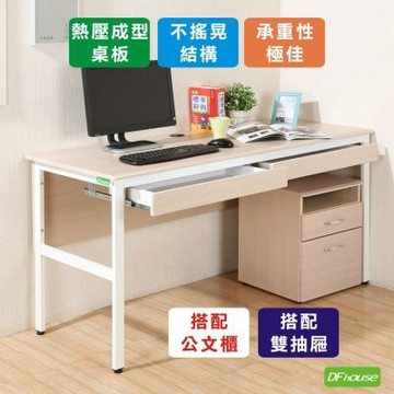 《DFhouse》頂楓150公分電腦辦公桌+2抽屜+活動櫃 150*60*76