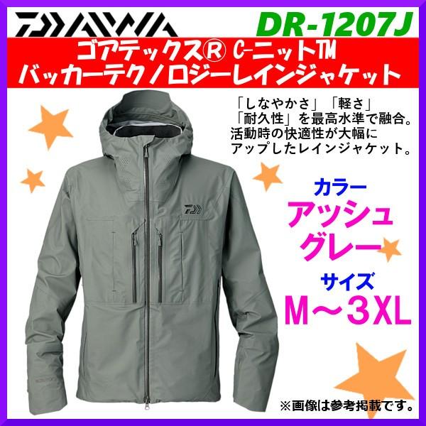 ダイワ ゴアテックスDR-1207J アッシュグレー Mサイズ