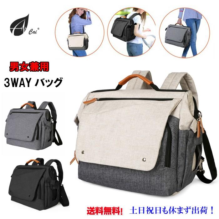 ナノユニバースナイロン3wayバッグ - 2