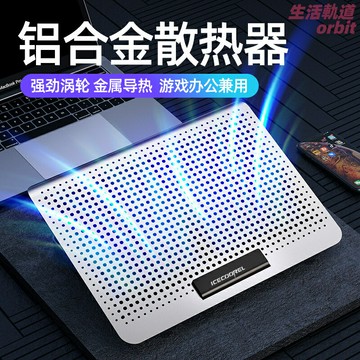 【超靜音大功率】筆記本散熱器 散熱底座 筆記本支架 遊戲本散熱 鋁合金材質 六風扇強效降溫 可調節高度 遊戲辦公通用