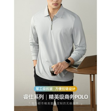 睿仕頂奢 精英級 商務高端 POLO衫 男 長袖 半拉鏈 免燙 抗菌 7A級 休閑衫