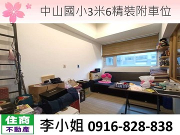 183中山國小3米6精裝附車位｜台北市中山區林森北路