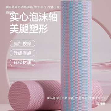 實心泡沫軸肌肉放松專業滾軸光面瑜伽瘦腿初學者按摩健身器材