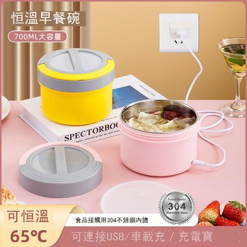 保溫飯盒可USB加熱充電便攜式提鍋插電車載恒溫上班族神器304餐盒 b7171