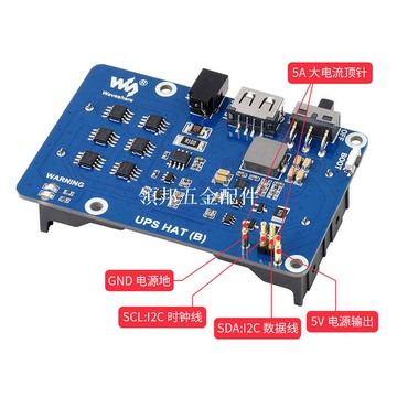 樹莓派4b 3b+不間斷電源UPS模塊移動電源彈簧頂針版I2C不含鋰電池[領邦五金配件]