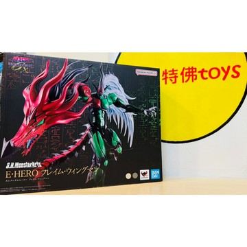 Beau特佛toys 現貨 代理 S.H.MonsterArts SHM 遊戲王 E‧HERO 火焰翼人 0607