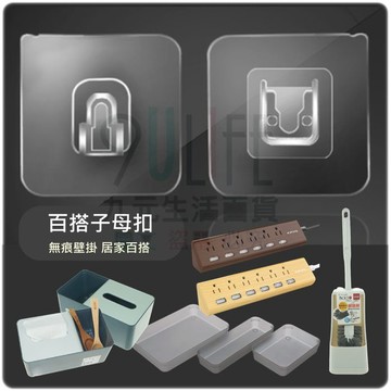 【九元生活百貨】EA 無痕貼子母扣/2組 桌放改壁掛 無痕貼卡扣 無痕替換貼片 無痕壁掛貼片 無痕黏貼免釘牆