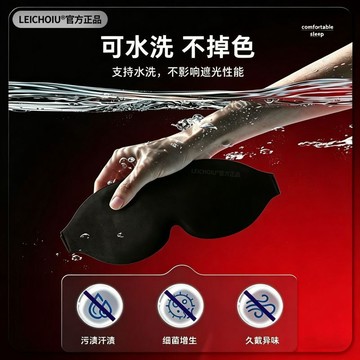 限時倒數搶購⏳男士煥顏深睡眼罩辦公室學校午睡3d立體眼罩遮光助眠眼枕睡眠眼罩QNK7