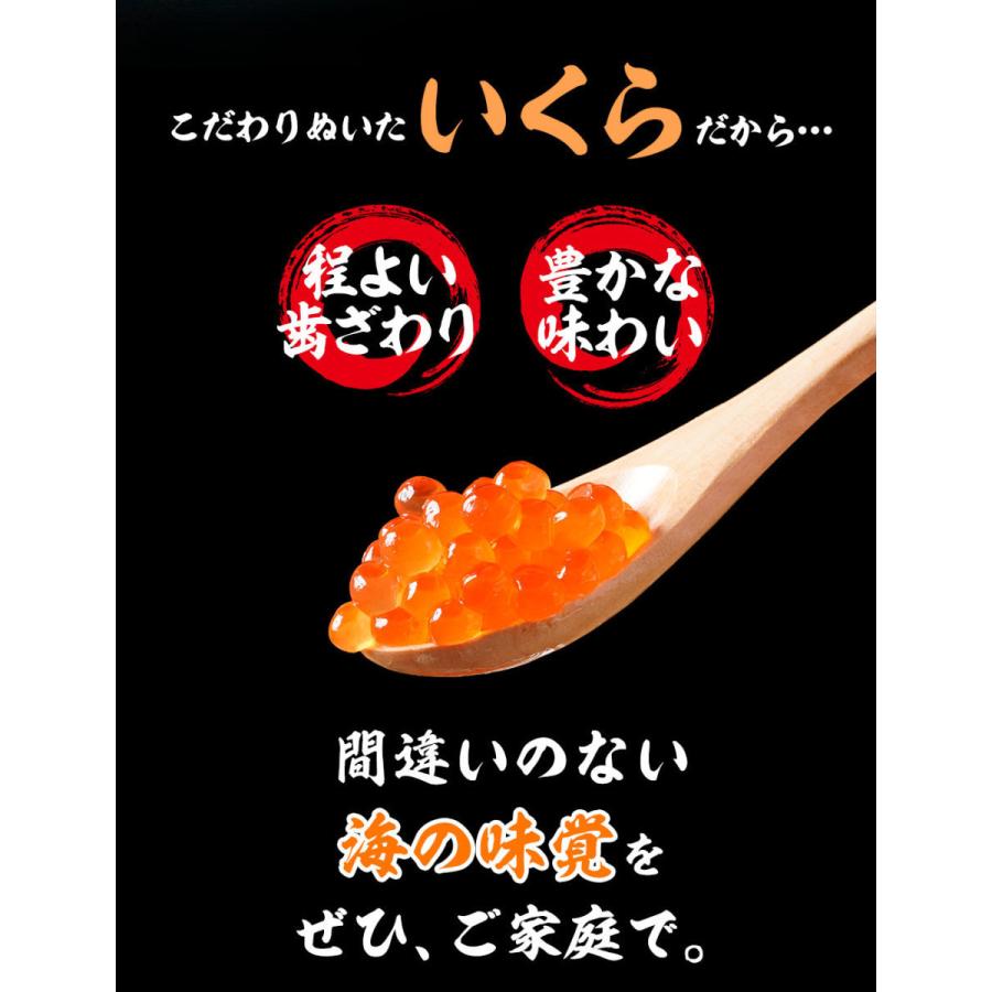 イクラ ギフト 本いくら 国産 北海道産 秋鮭卵を使用 いくら醤油漬け 450g(150g×3) 国産いくら 送料無料