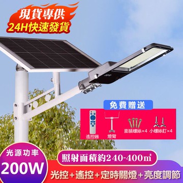 【現貨】led太陽能燈 農村戶外燈 庭院燈 室外防水壁燈【遙控調節+自動感應+防水設計】太陽能路燈 壁掛led燈 照明燈