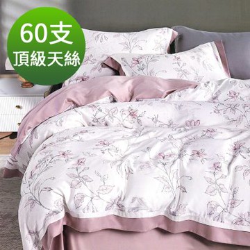 Saint Rose 頂級60高支數天絲 夏汐-粉 特大 百貨專櫃款100%天絲兩用被床包四件組