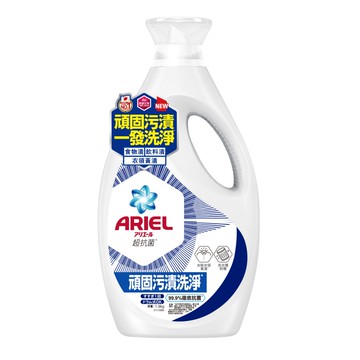 [箱購]ARIEL抗菌洗衣精1900g瓶裝-抗菌x 6BOTTLE瓶