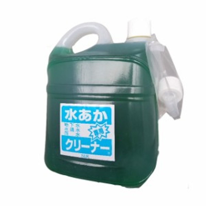 送料無料 自動車用水あか専用クリーナー詰め替え用5l 洗浄 汚れ落とし 自動車用 カー用品 車用品 洗車用品 洗剤 水垢 水垢落とし 車 水垢 通販 Lineポイント最大1 0 Get Lineショッピング