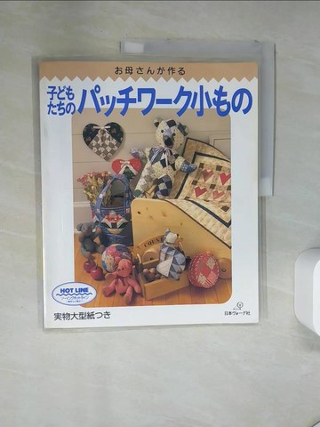 【書寶二手書T4／美工_T16】?母???作?子???????????小??_日文