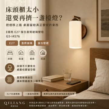 LED 復古壁燈 玻璃 E27 直筒壁燈 樓梯燈 走廊燈 走道燈 玄關燈 床頭燈 G5-I4576 附發票 26/6
