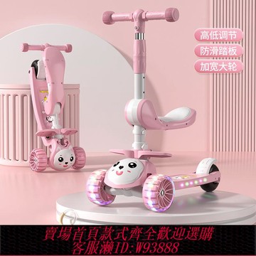 【公司貨 最低價】滑板車兒童1-3-6-8歲男女2小孩玩具三合一寶寶可坐可騎滑滑溜溜車