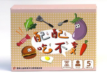 【創藝天時】配配吃不ㄘㄨ | 飲食桌遊 灃食基金會 STEAM教育
