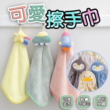 擦手巾 珊瑚絨擦手巾 動物造型擦手巾 可愛造型擦手巾 可掛式擦手巾 毛巾