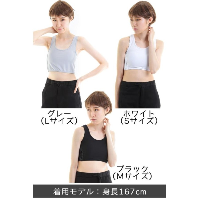 ナベシャツ L 胸つぶし ブラ インナー トラシャツ 男装 和装 さらし 黒 