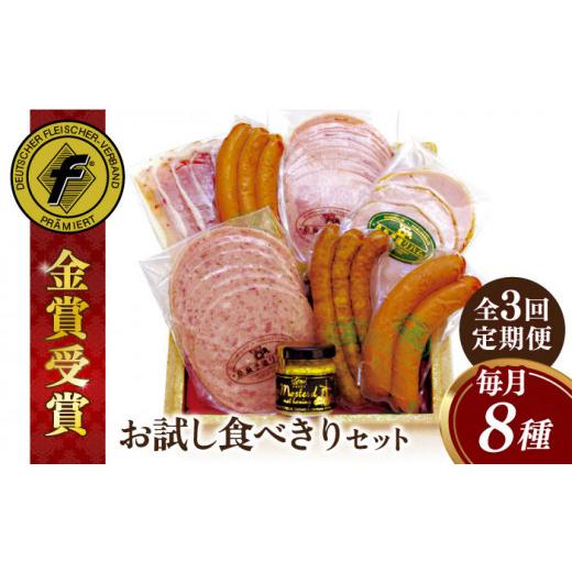 ふるさと納税 福岡県 糸島市 本場ドイツで連続金賞受賞！ お試し 食べきり セット《糸島》 [AAC019] ウインナー ソーセージ