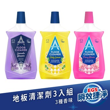 英國潔Astonish抗汙光亮地板清潔劑3入組(選項組合)寵物友善