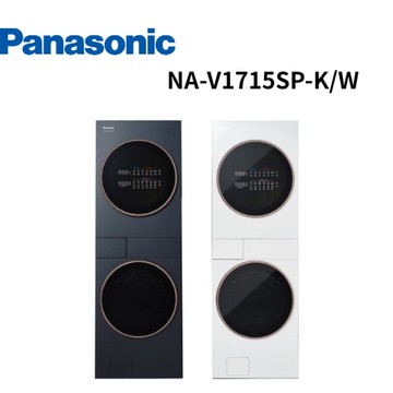 【Panasonic 國際牌】NA-V1715SP-K/W AI智慧雙控17kg+15k洗烘衣機-黑/白 (含基本安裝)