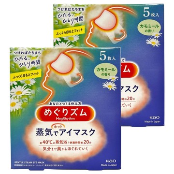 Kao 花王 MegRhythm 美舒律 蒸氣眼罩 洋甘菊香 含有洋甘菊精油 男女皆可使用  5片  2盒