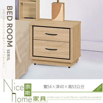 奈斯家具nice041-02-hd 艾笛達原切木床頭櫃