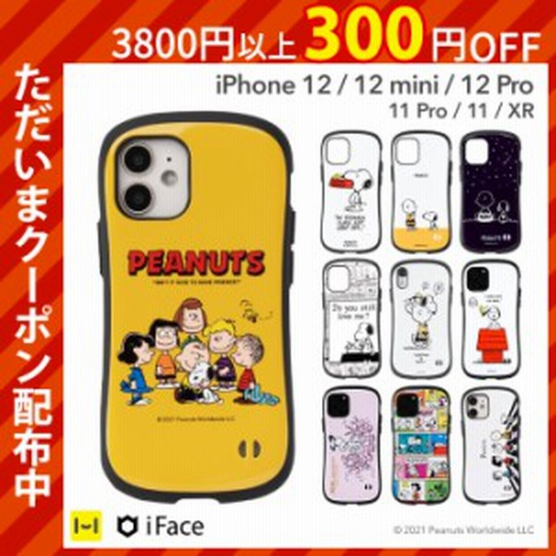 公式 Iphone 12 ケース Iphone12 Mini 12pro Iphone11 ケース Iphone 11 Pro スマホケース Iphone Xr ケース スヌーピー Iface First 通販 Lineポイント最大1 0 Get Lineショッピング