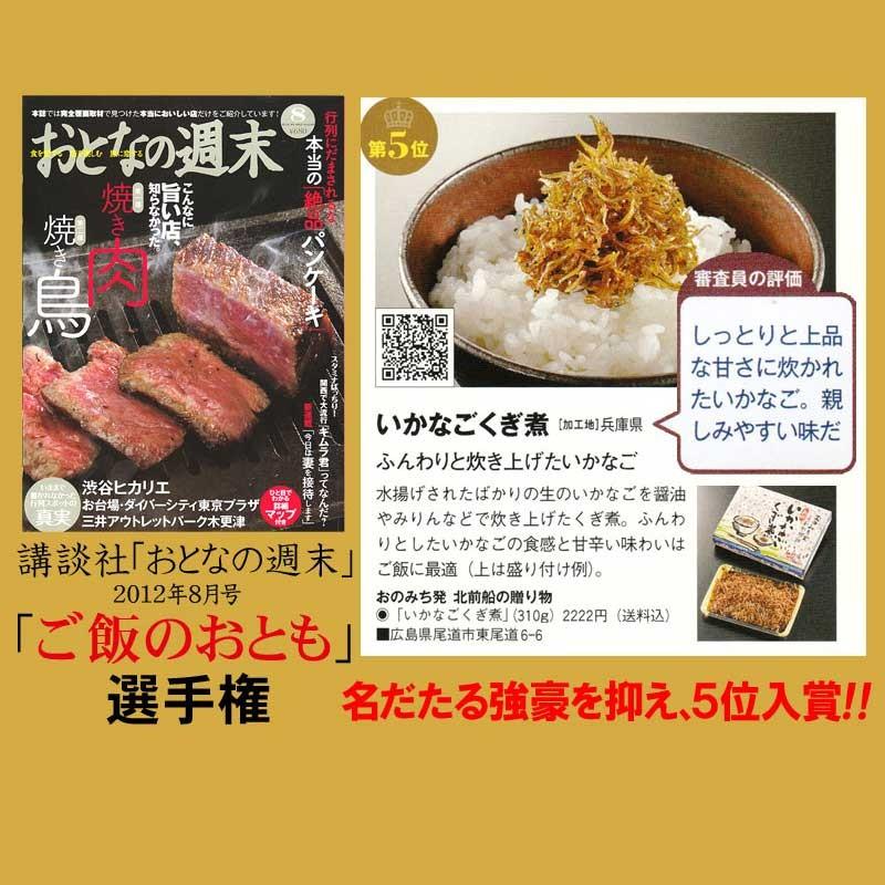 グルメいかなごのくぎ煮 200g 兵庫県産 淡路島 いかなご 送料無料 佃煮